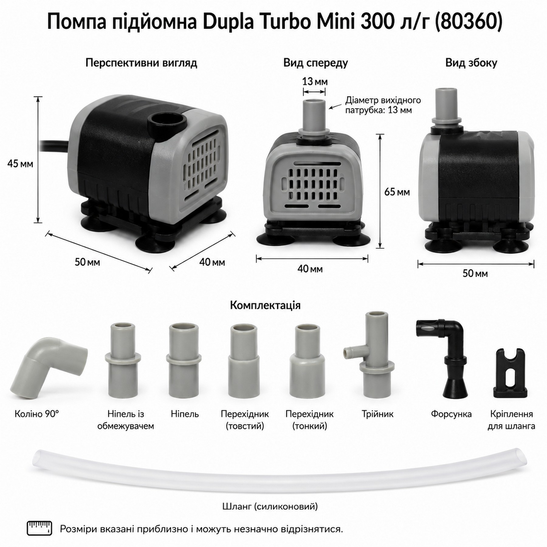 Помпа підйомна багатофункціональна Dupla Turbo Mini 300 л/г (80360)