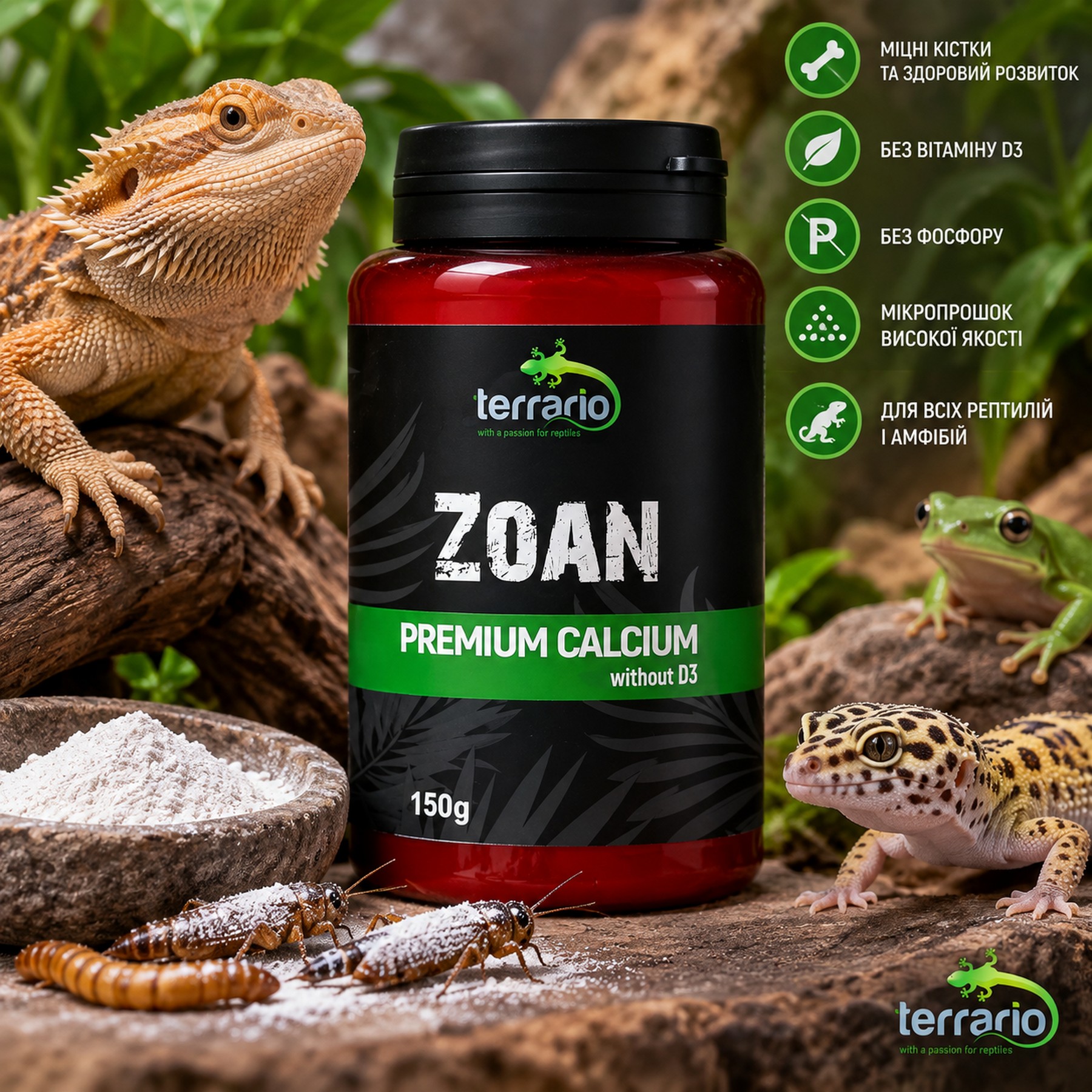 Кальцій без вітаміну D3 для рептилій Terrario Zoan Calcium without D3 150г.