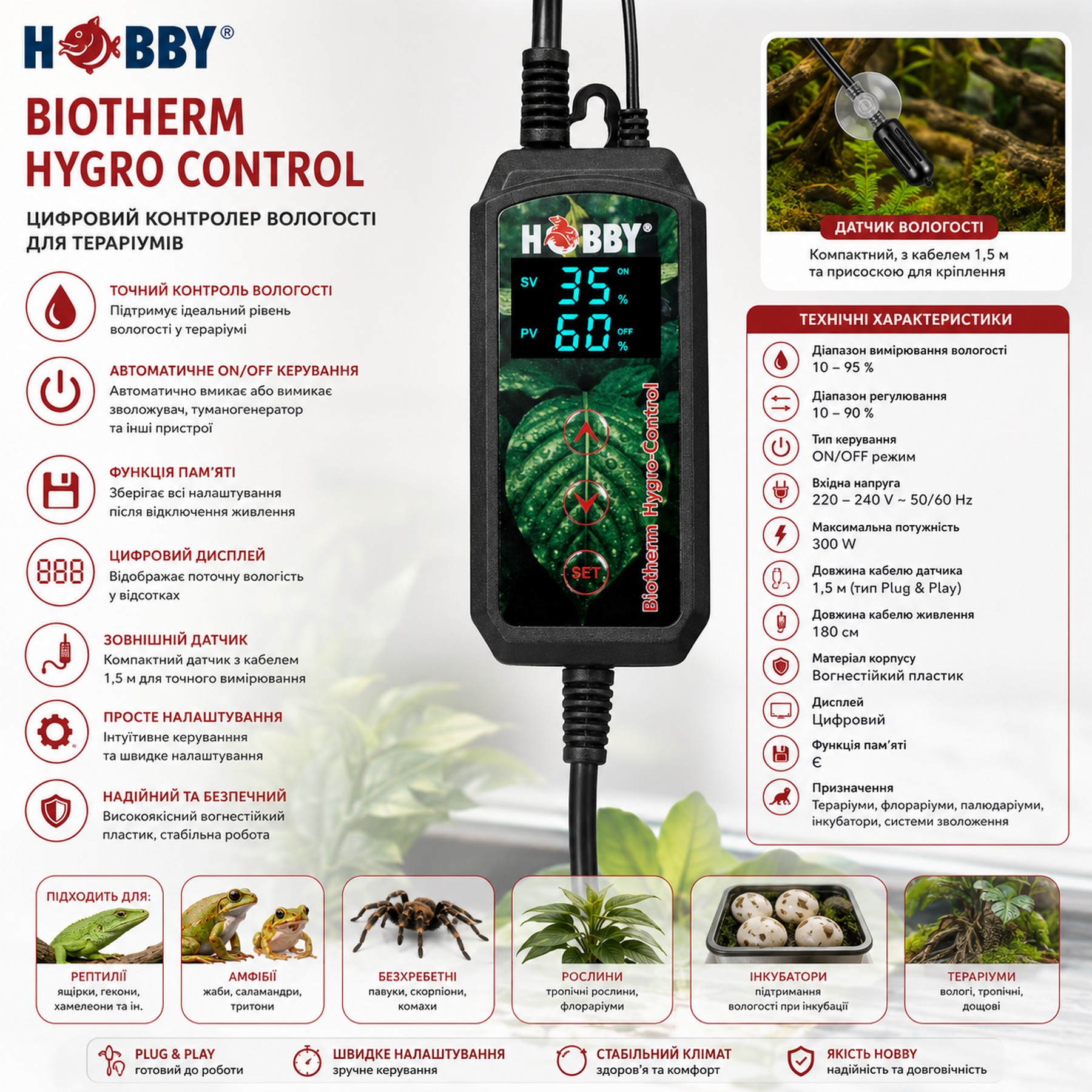 Цифровий контролер вологості для тераріума Hobby Biotherm Hygro Control (10887)