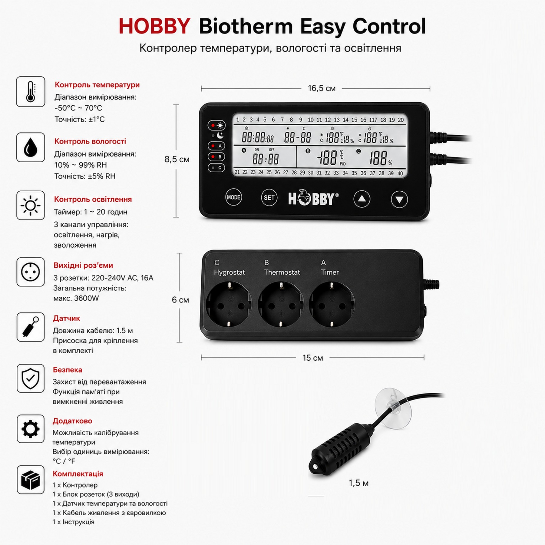 Контролер температури, вологості та освітлення для тераріума Hobby Biotherm Easy Control (10889)