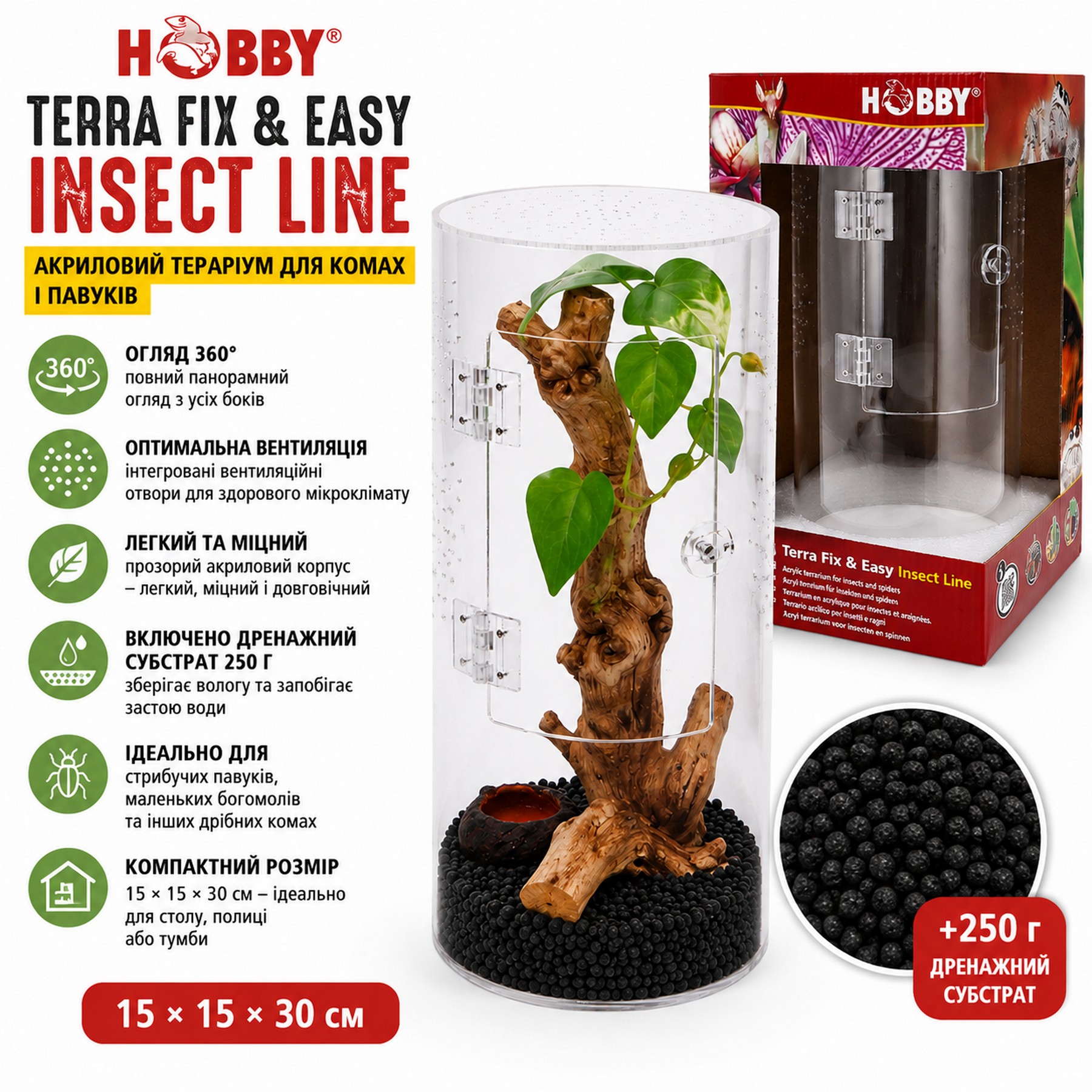 Тераріум для комах та павуків Hobby Terra Fix & Easy Insect Line 15×15×30 см акриловий 360° (36028)