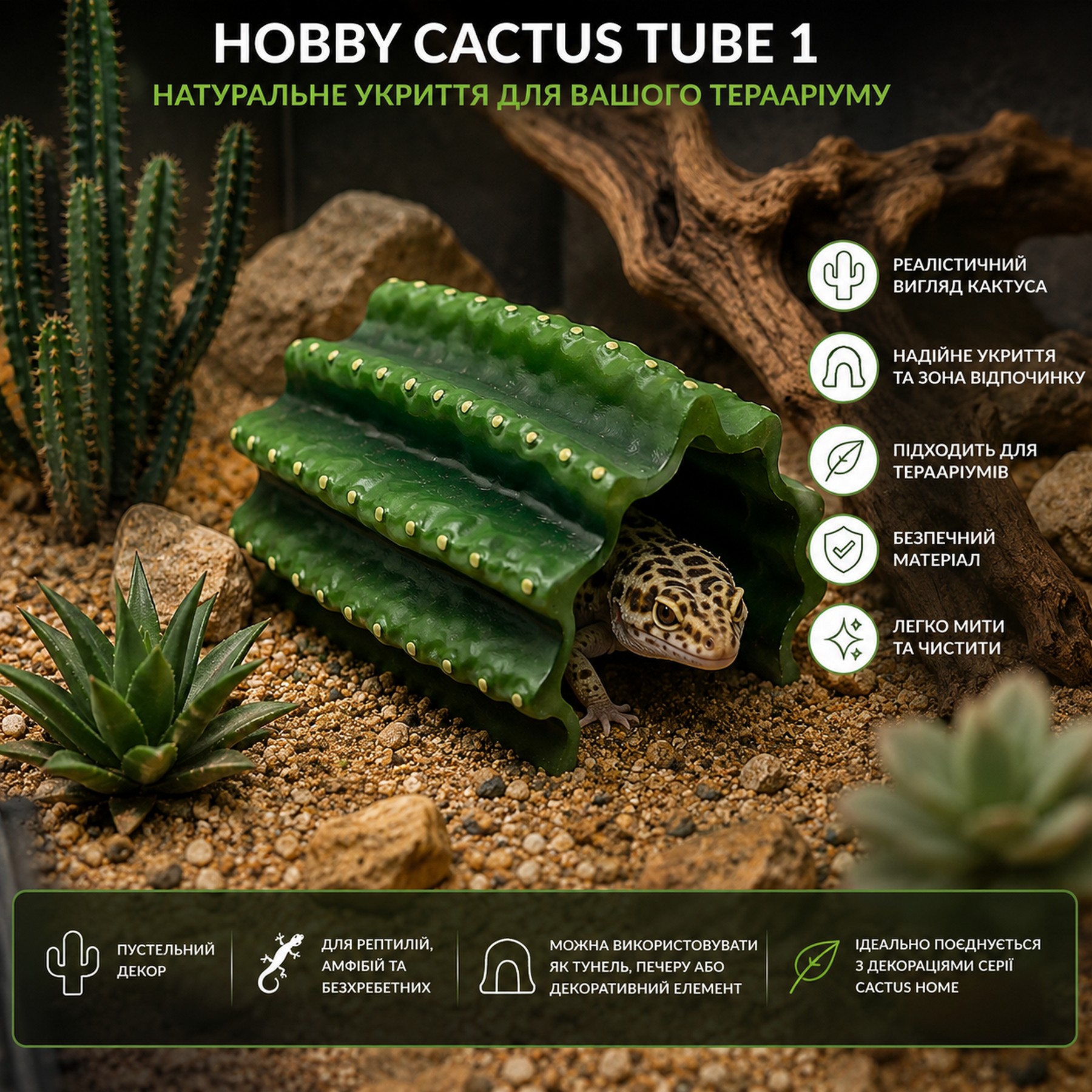 Декорация укрытия кактус Hobby Cactus Tube 1 13,5×8,5×7 см для террариума (36510)