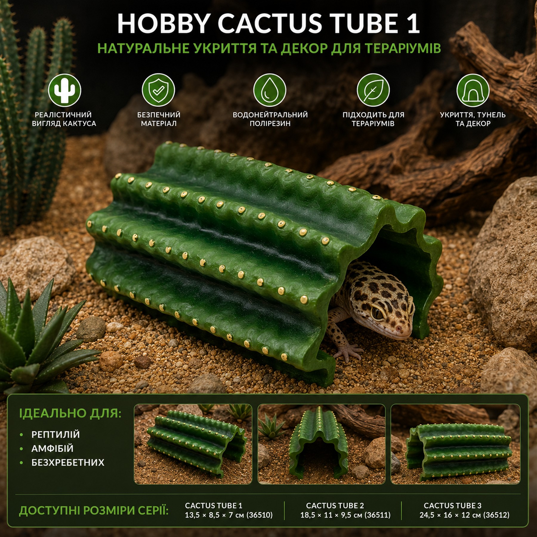 Декорация укрытия кактус Hobby Cactus Tube 1 13,5×8,5×7 см для террариума (36510)