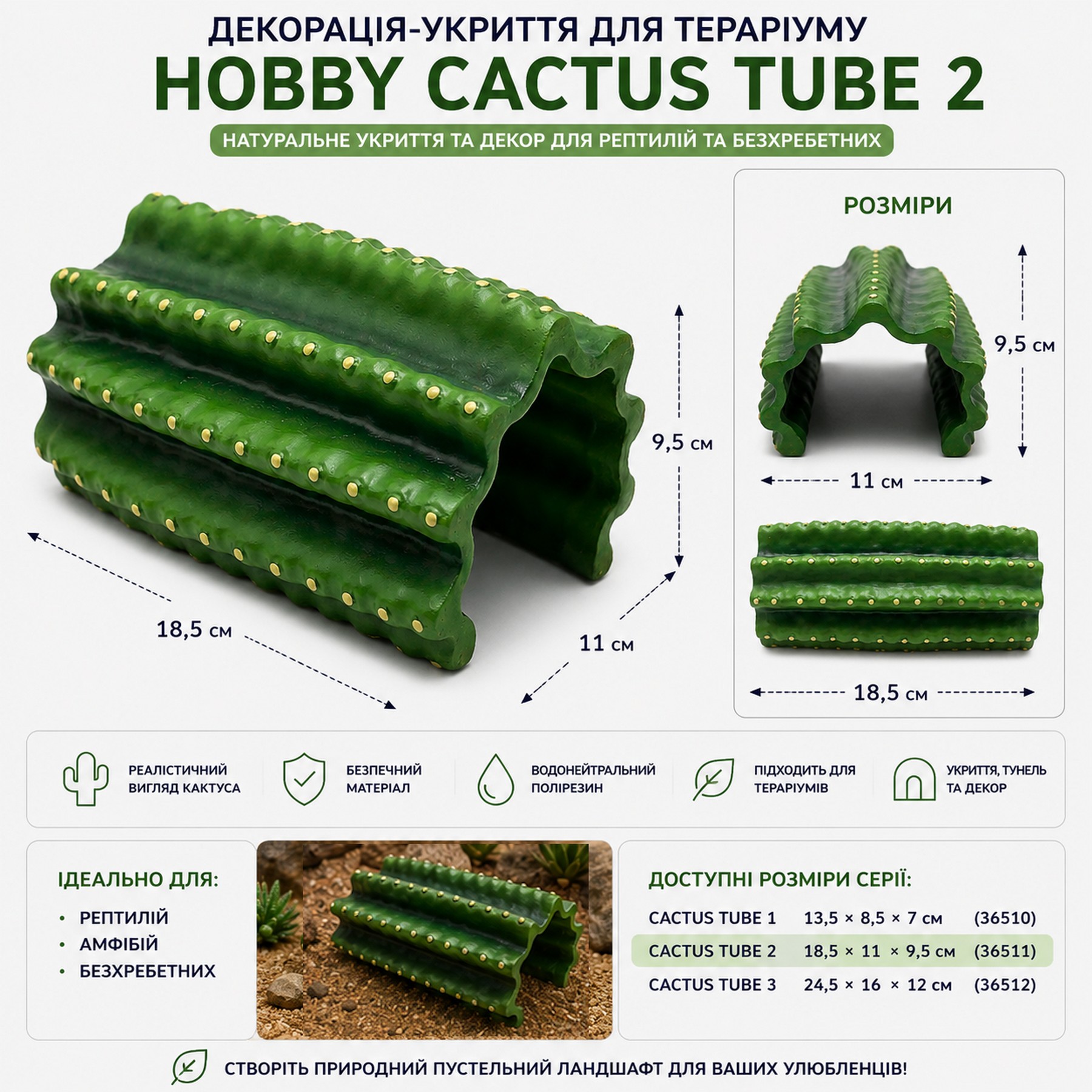Декорация укрытия кактус Hobby Cactus Tube 2 18,5×11×9,5 см для террариума (36511)