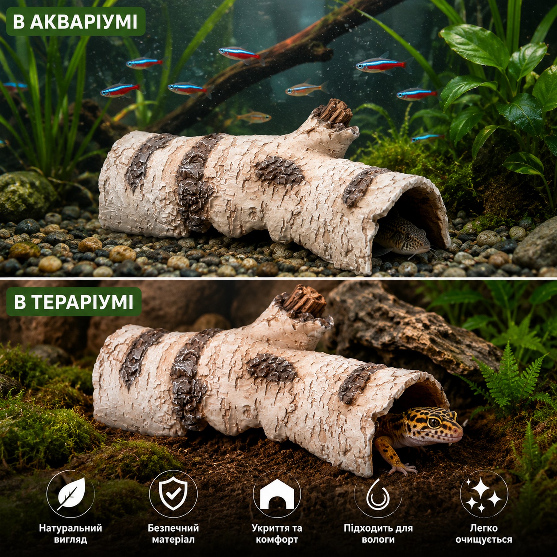 Декорація укриття Hobby Birch Tunnel 2 25,5 × 9 × 7,5 см для тераріуму та акваріума (36516)