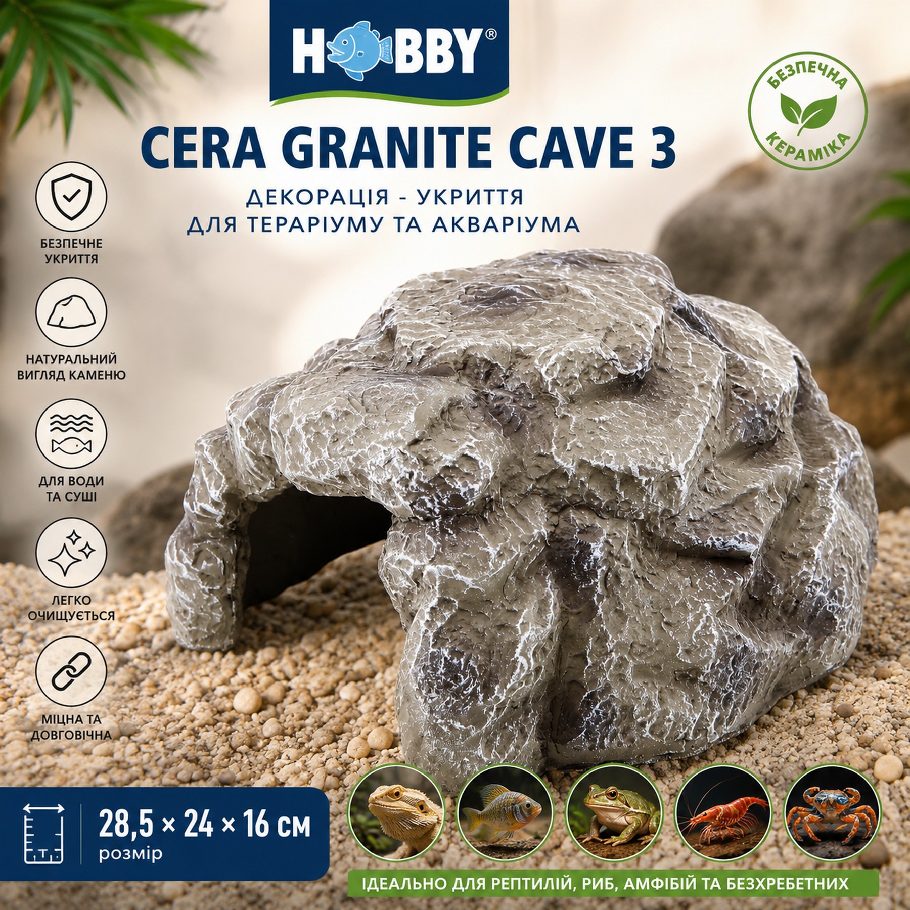 Декорація Hobby Cera Granite Cave 3 28,5×24×16 см - укриття для тераріуму, акваріума під натуральний камінь (37812) 