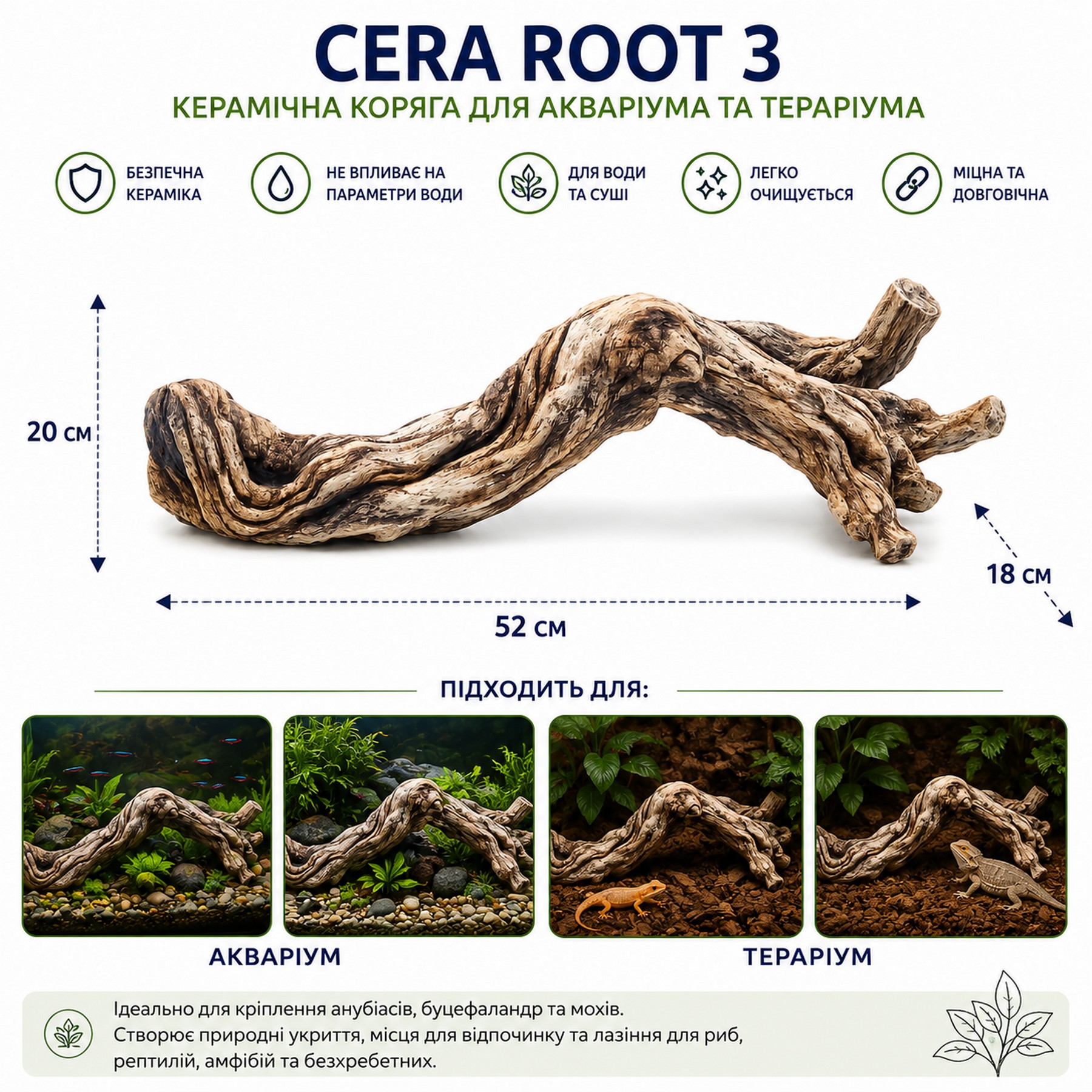 Декорація Hobby Cera Root 3 52×18×20 см - керамічна коряга для акваріума та тераріума (37822)