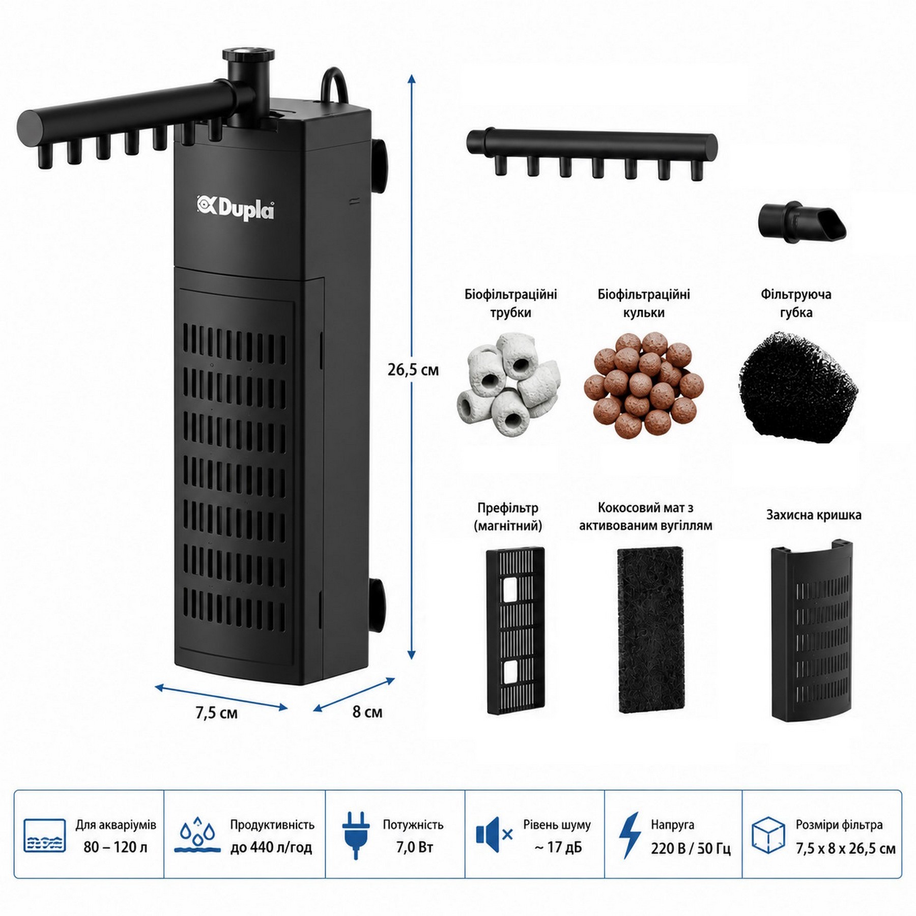 Внутрішній фільтр Dupla Clean Flow Filter 120 для акваріумів 80-120 л (79605)