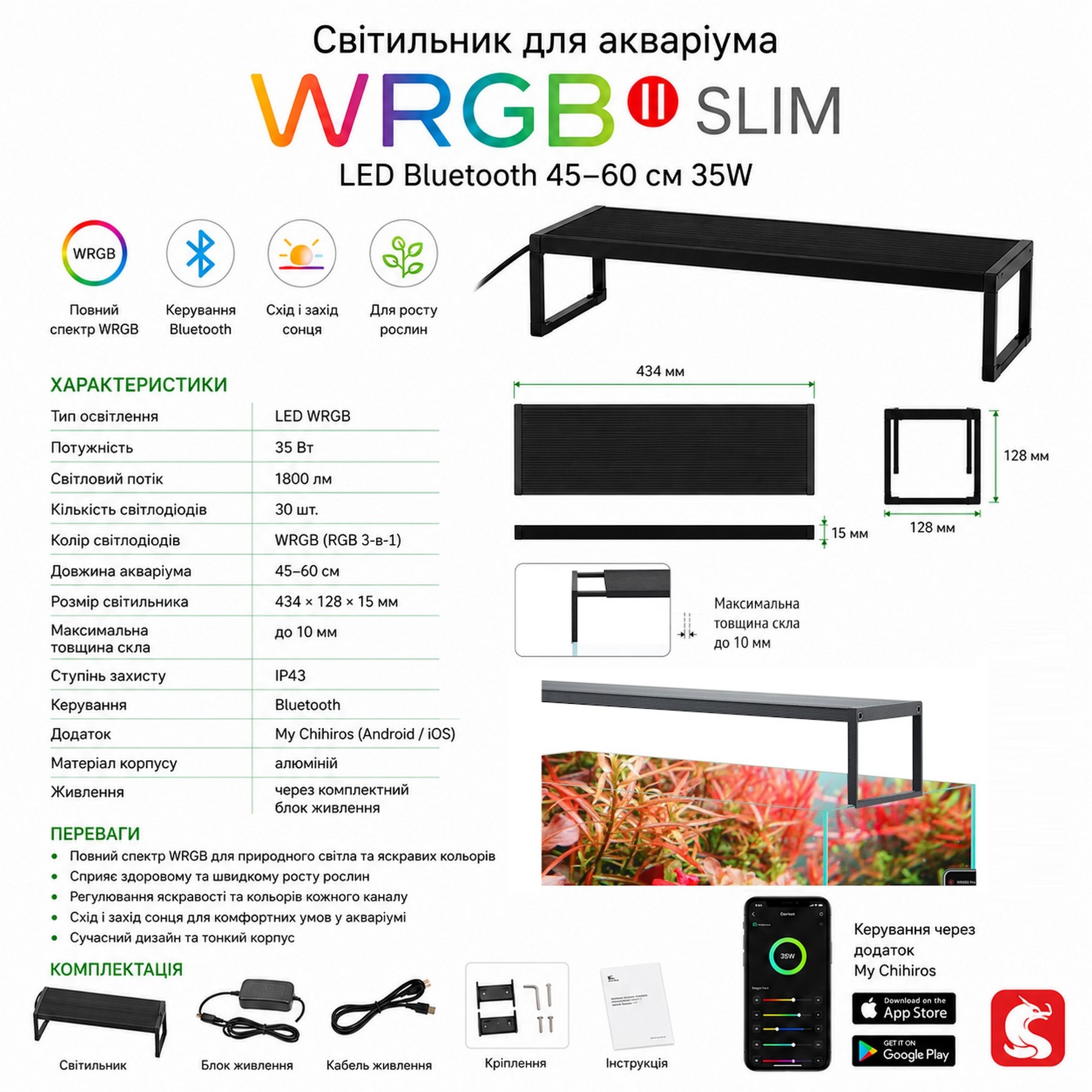 Світильник Chihiros WRGB SLIM 45 II LED Bluetooth 35W для акваріумів 45-60 см