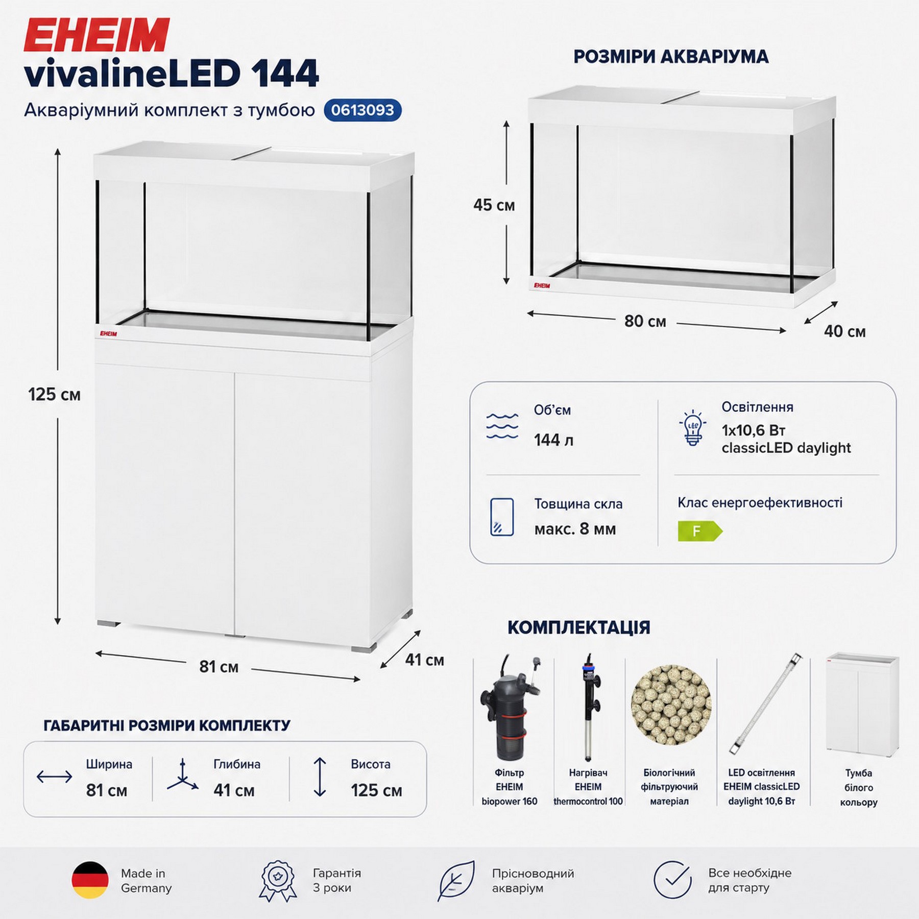 Акваріумний комплект Eheim vivaline LED 144 arctic 1x10.6W (LED) білий з тумбою (0613093)