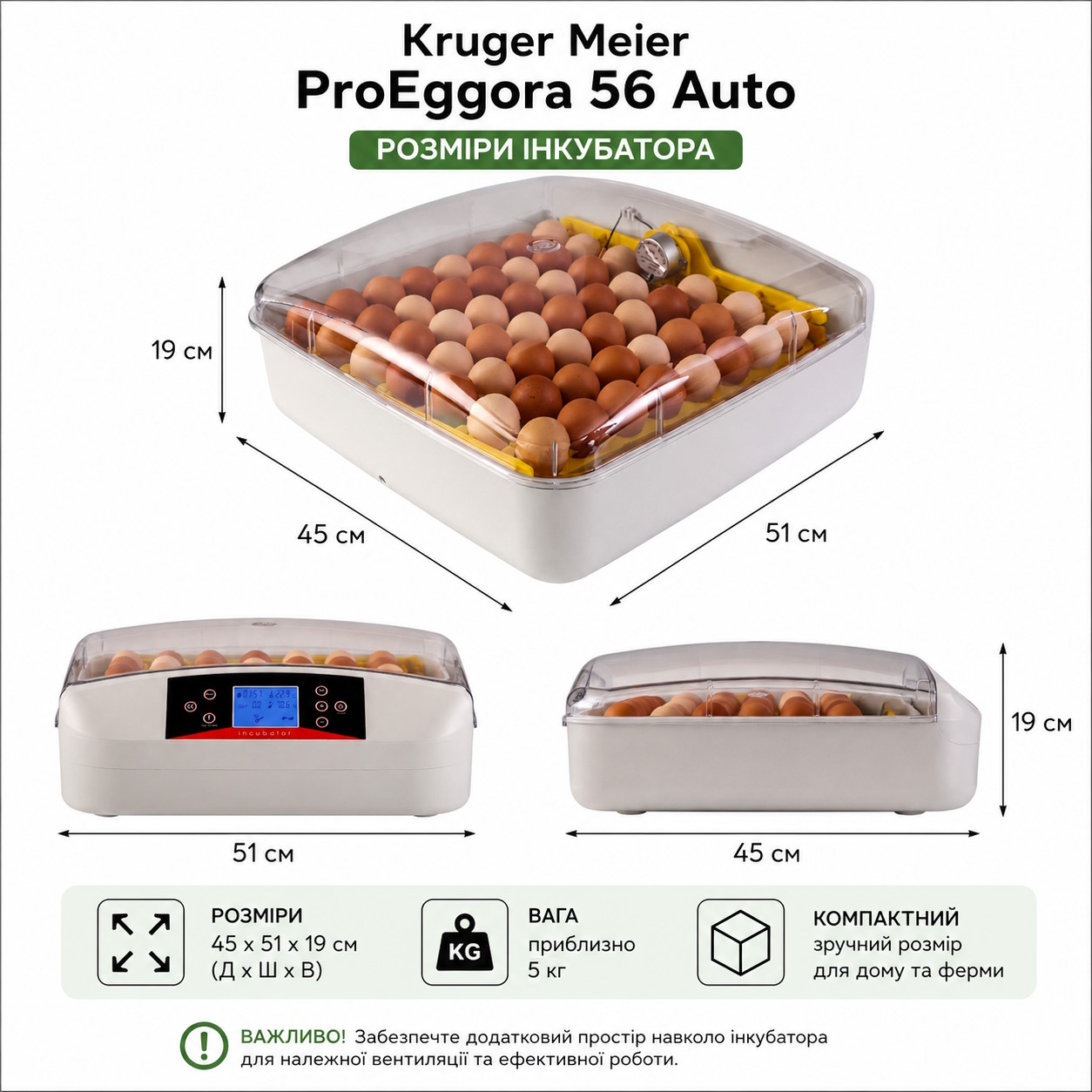 Інкубатор автоматичний Kruger Meier ProEggora 56 Auto на 56 яєць з овоскопом