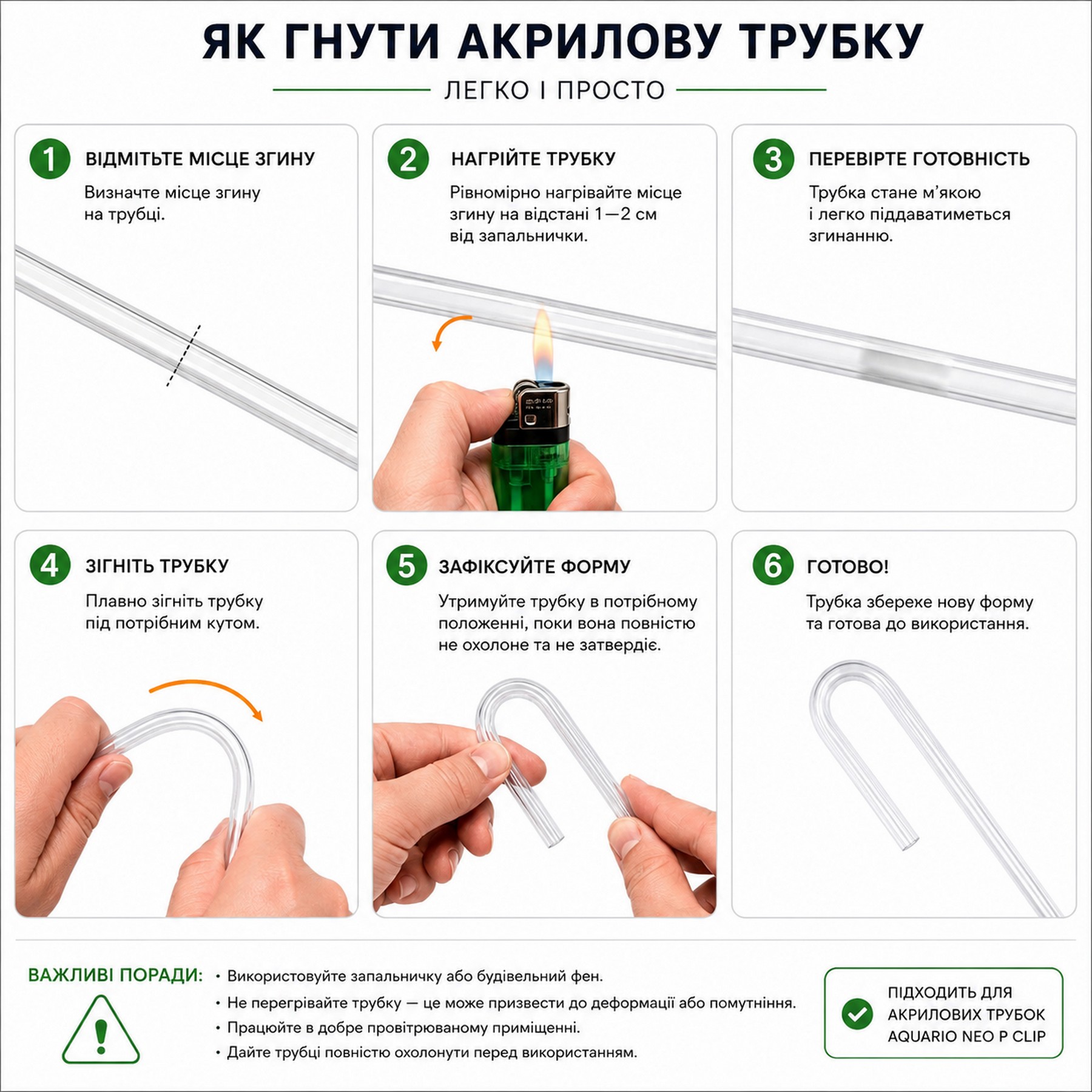 Трубка Aquario Neo P Clip Large 2 шт. 50см - тримач шланга CO₂ та аерації  4/6 мм