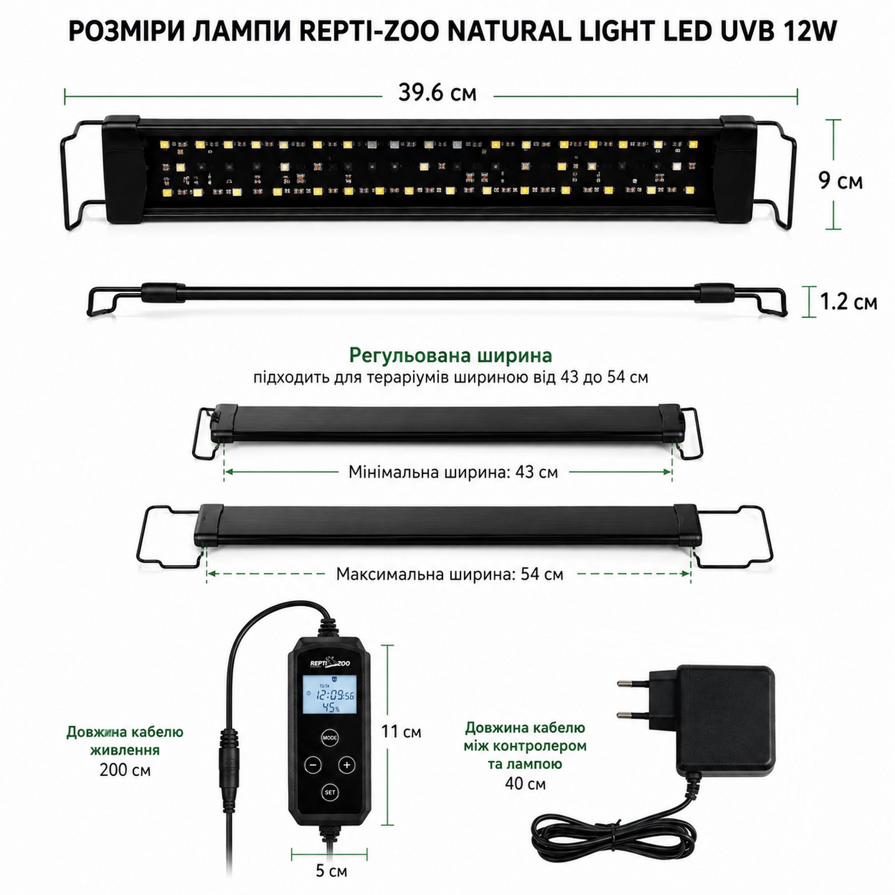 Світильник LED UVB Repti-Zoo Natural Light LED UVB 12W 43-54 см для тераріуму з контролером
