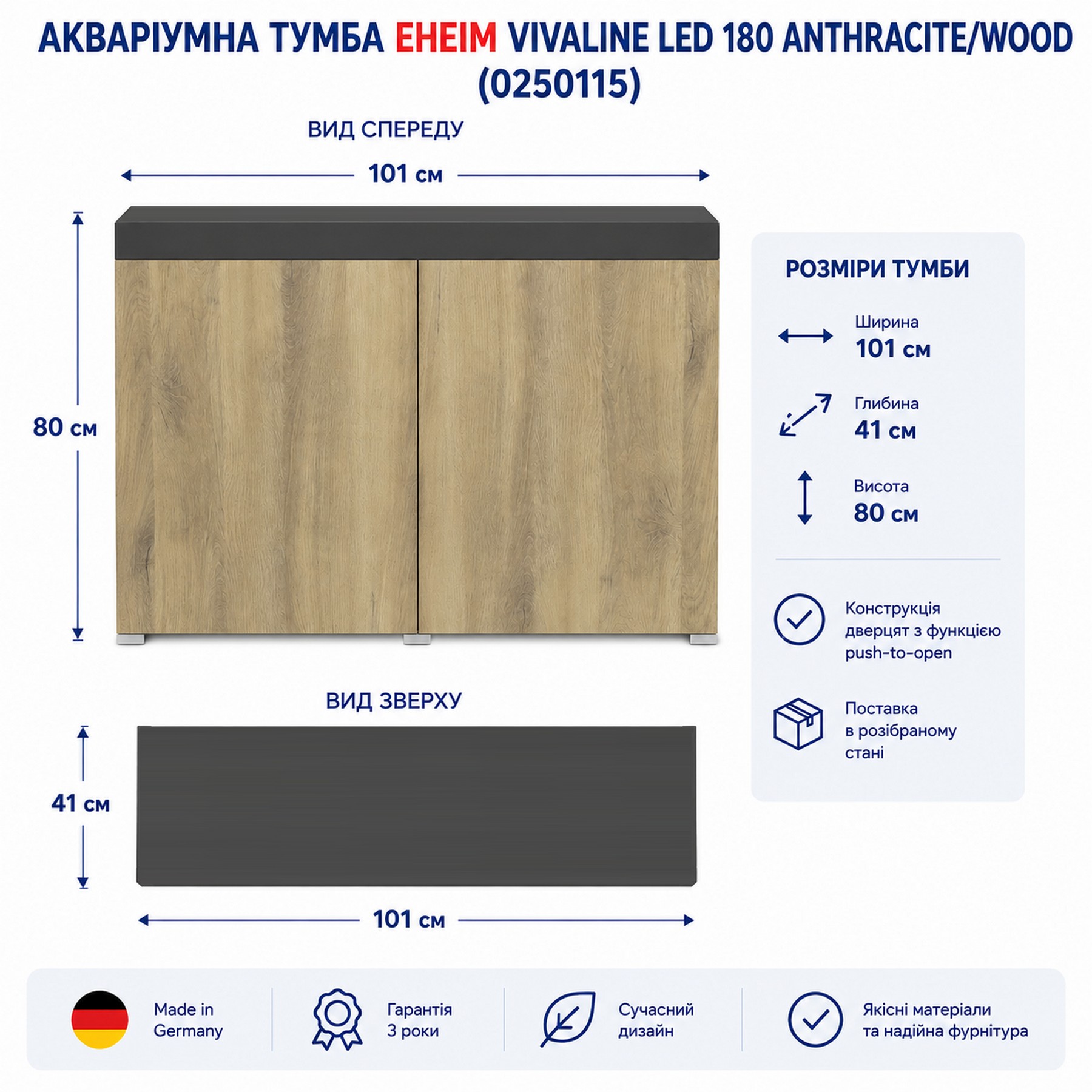 Акваріумна тумба Eheim vivaline LED 180 anthracite/wood 101x41x80см (0250115)