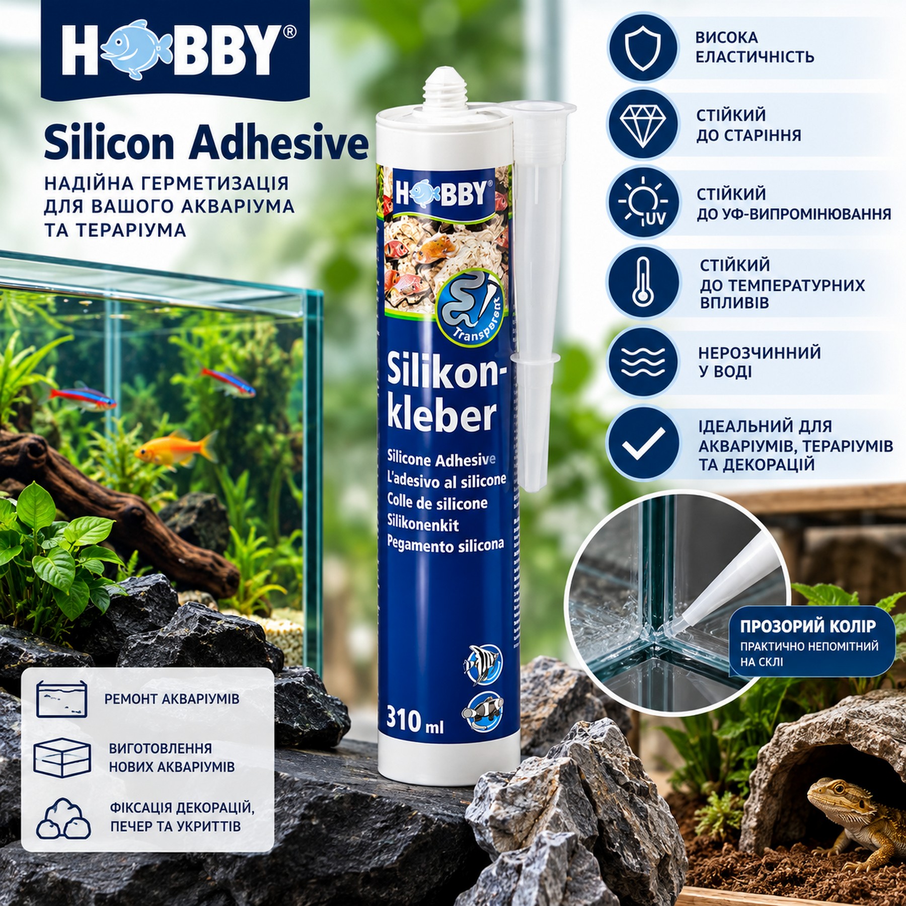 Силікон прозорий для акваріумів та тераріумів Hobby Silicon Adhesive 310 мл (11940)