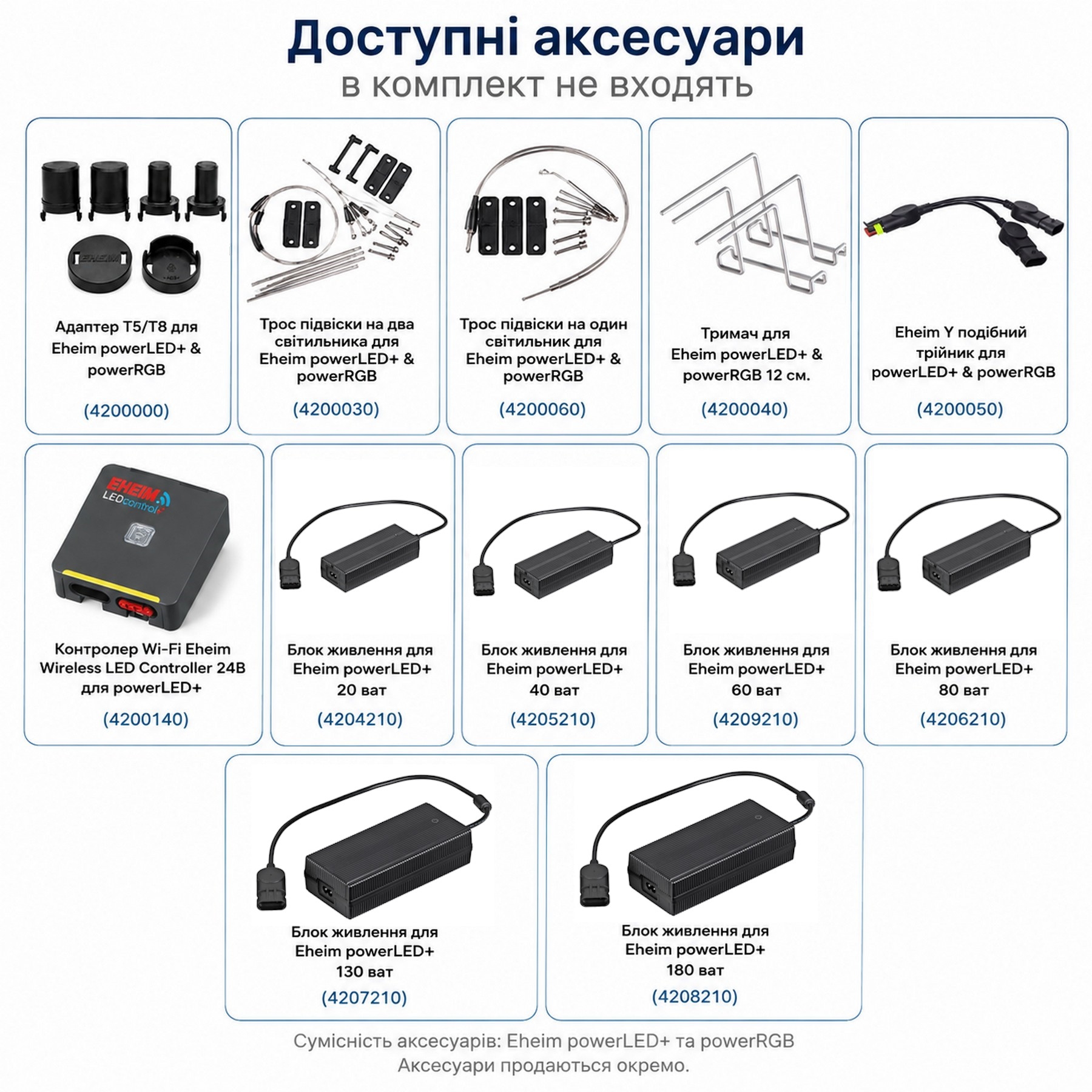 Світильник для акваріумів з рослинами Eheim powerLED+ fresh plants 372-540мм - 9,9W (4251021)