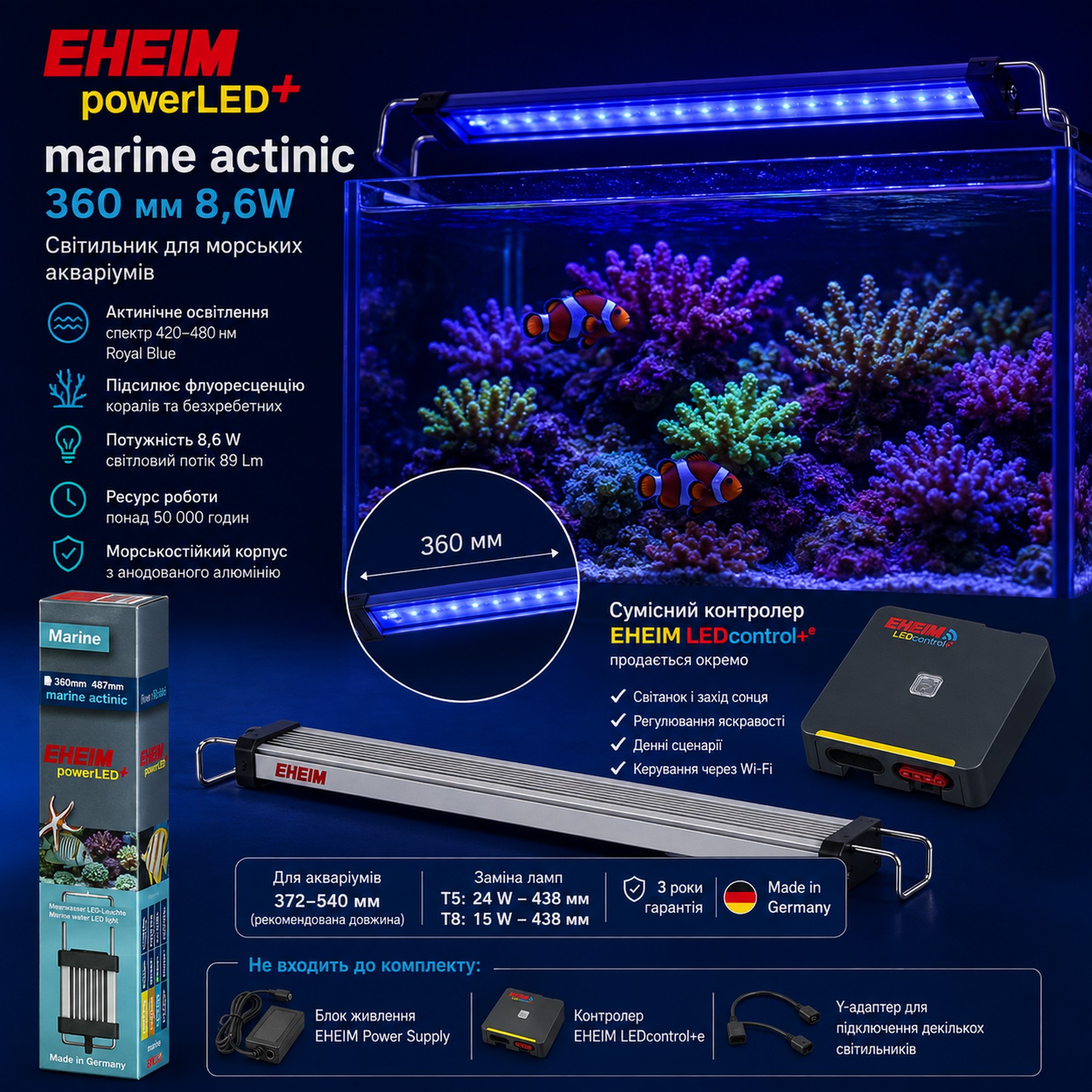 Світильник EHEIM powerLED+ marine actinic 360 для акваріума 372-540мм 8,6W (4251041) - актинічне освітлення для рифових акваріумів