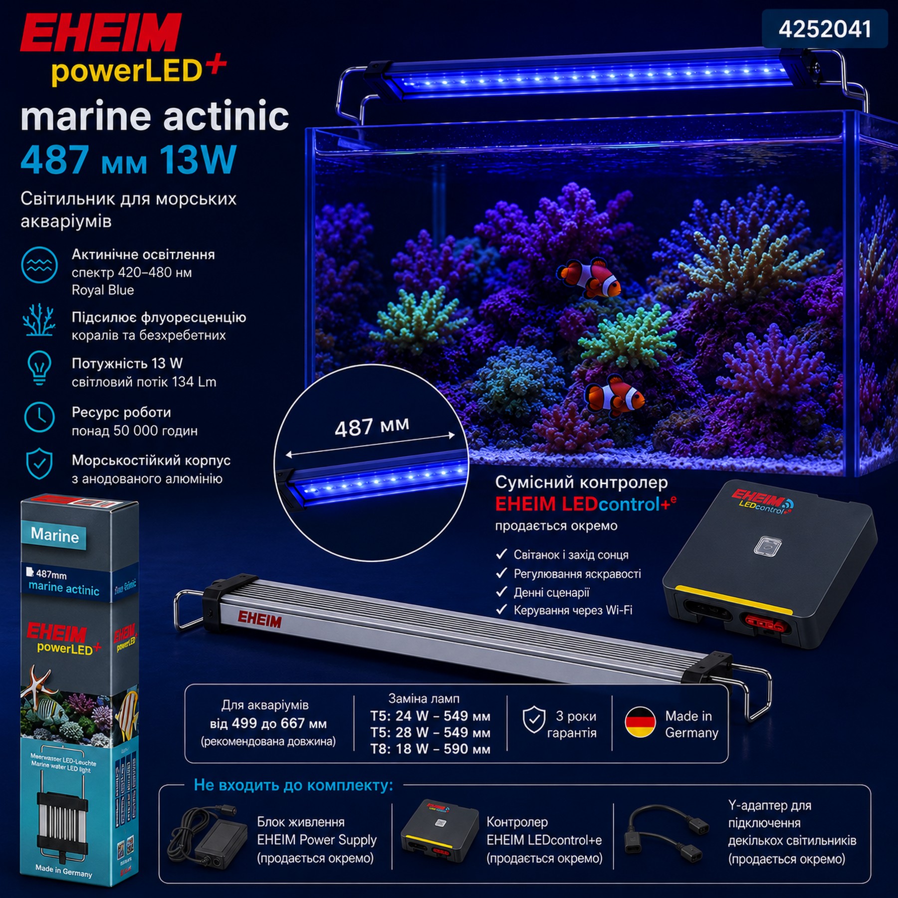 Світильник для морських акваріумів Eheim powerLED+ marine actinic 487мм 13W (4252041)
