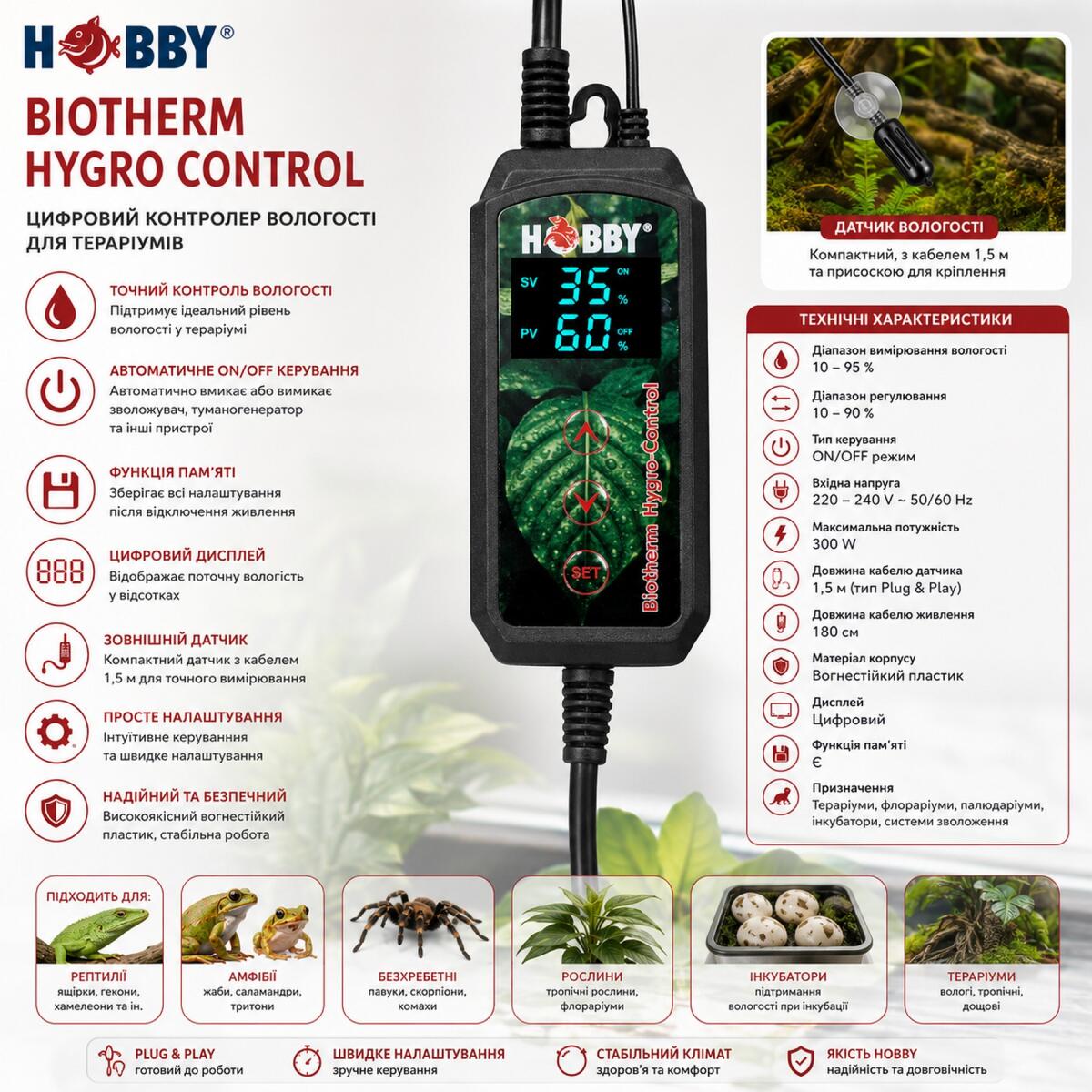 Цифровий контролер вологості для тераріума Hobby Biotherm Hygro Control (10887)