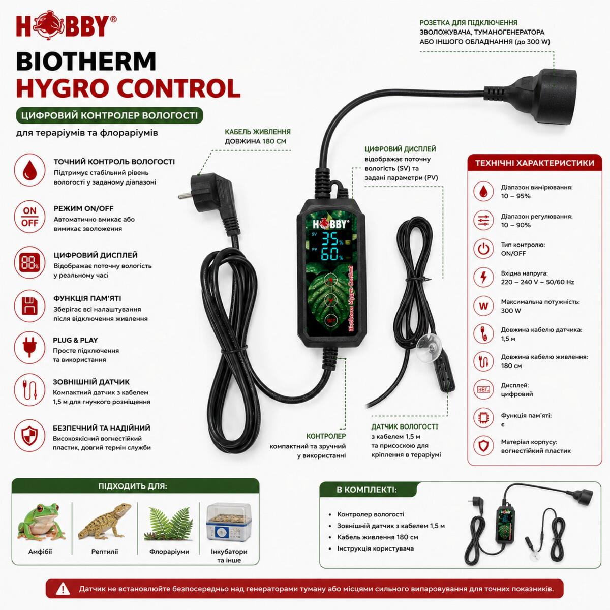 Цифровий контролер вологості для тераріума Hobby Biotherm Hygro Control (10887)