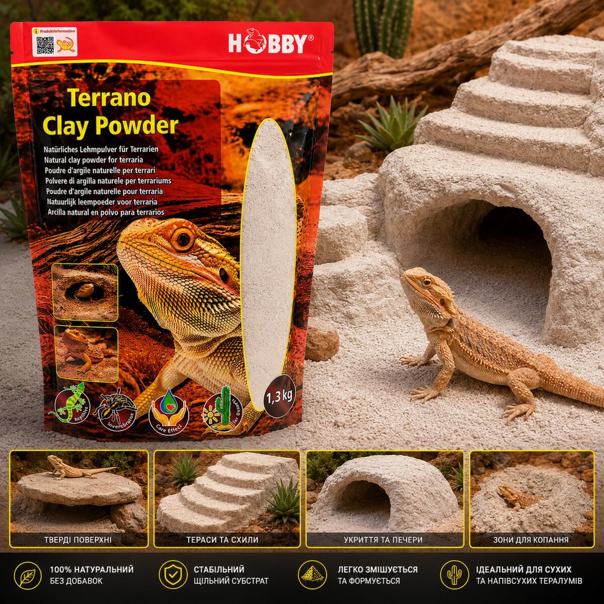 Глиняний порошок для тераріумного субстрату Hobby Terrano Clay Powder white 1,3 кг (33214)