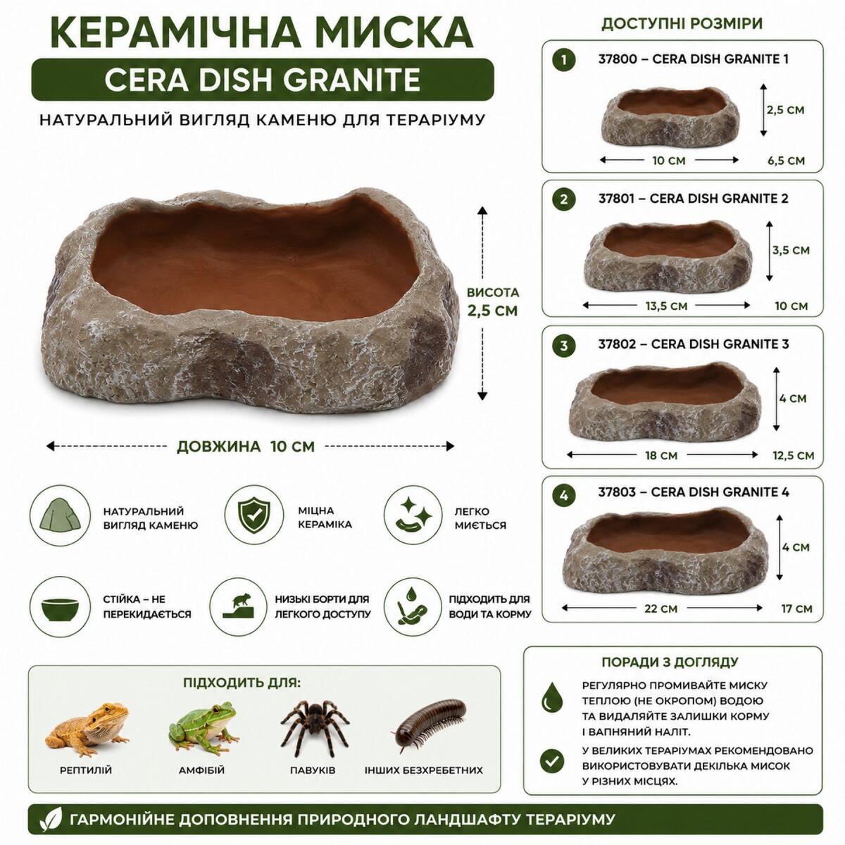 Миска для тераріуму Hobby Cera Dish Granite 1 10x6,5x2,5см (37800) поїлка та годівниця під натуральний камінь