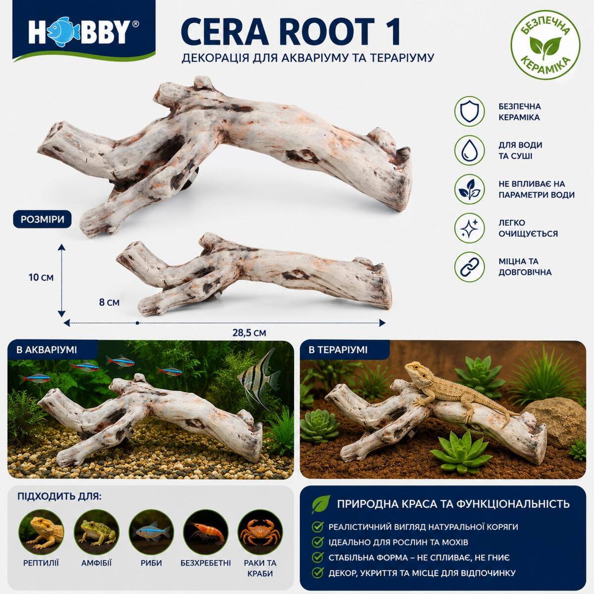Декорація Hobby Cera Root 1 28,5×8×10 см - керамічна коряга для акваріума та тераріума (37820)