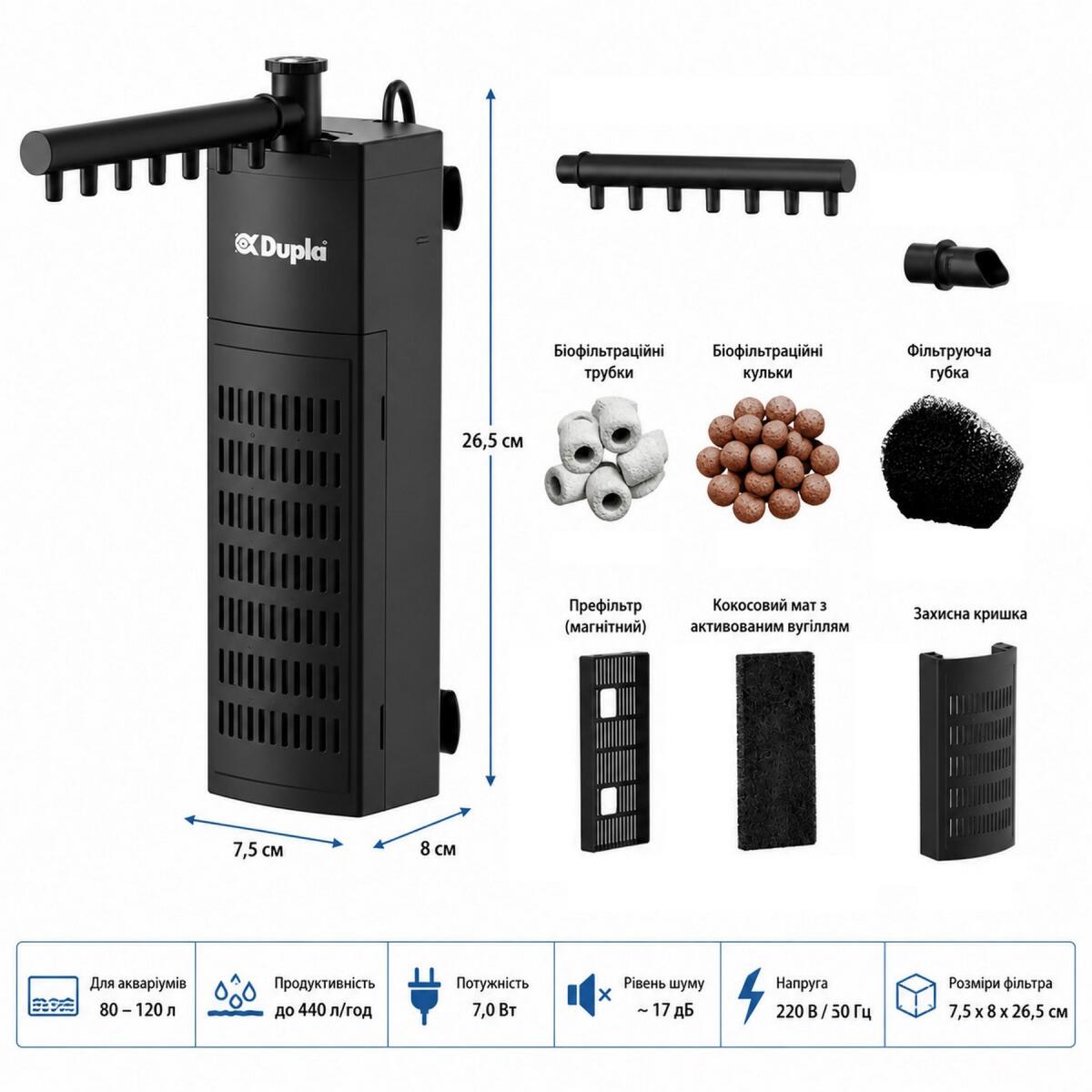 Внутрішній фільтр Dupla Clean Flow Filter 120 для акваріумів 80-120 л (79605)