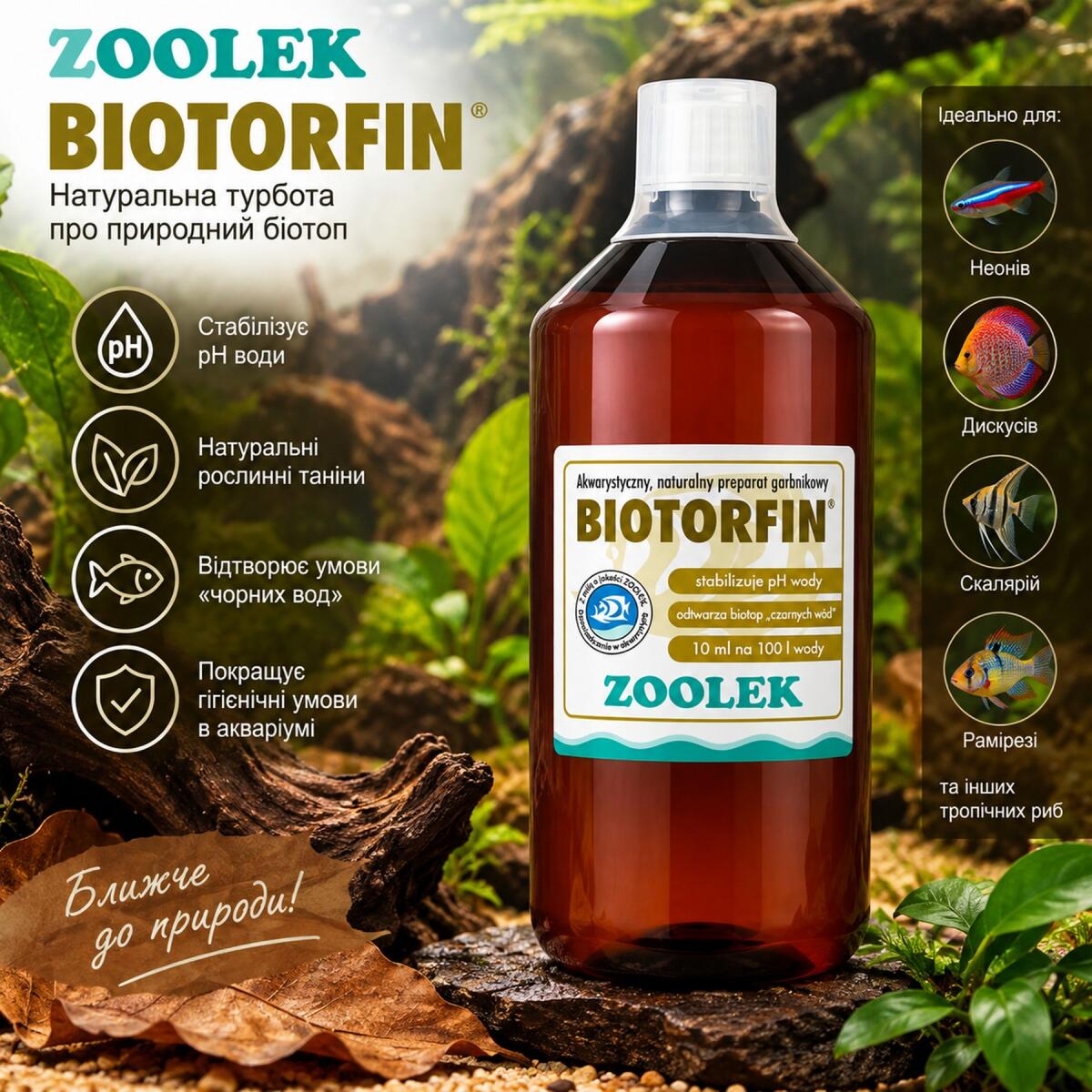 Препарат для стабілізації pH та відтворення біотопів "чорних вод" Zoolek Biotorfin 1000мл (0105)