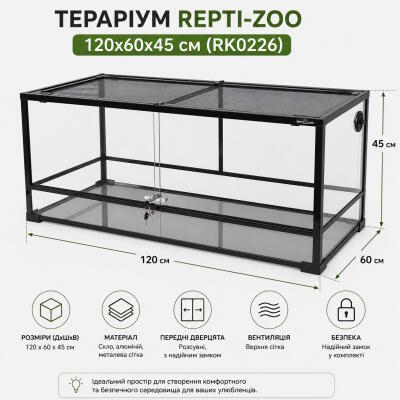Тераріум Repti-Zoo 120x60x45см (RK0226)