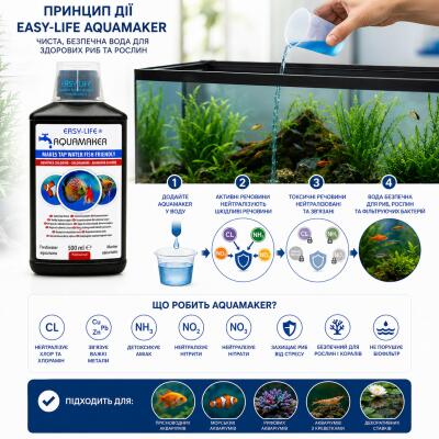 Кондиціонер і детоксикатор води Easy-Life AquaMaker 500 мл (AQM0500) для прісноводних, морських акваріумів