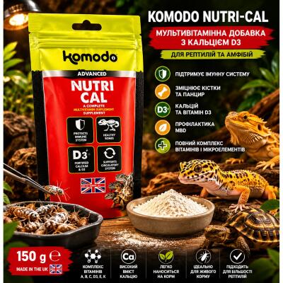Мультивітамінна добавка Komodo Nutri-Cal 150 г з кальцієм D3 та вітамінами для рептилій і амфібій