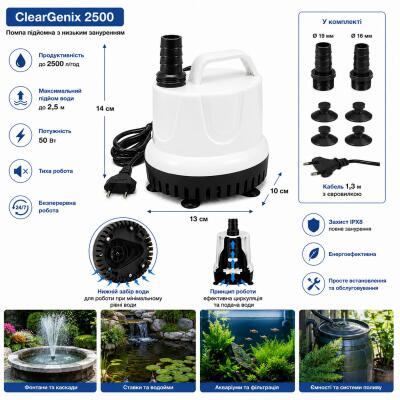 Помпа підйомна з низьким зануренням Kruger Meier ClearGenix 2500 л/г для фонтанів, акваріумів, ємностей