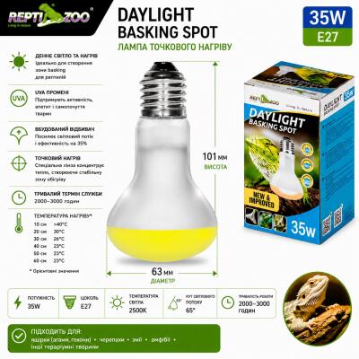 Лампа точкового нагріву Repti-Zoo Daylight Basking Spot 35W (BSL35) з UVA для рептилій