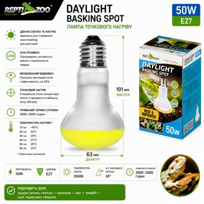 Лампа точечного нагрева Repti-Zoo Daylight Basking Spot 50W (BSL50) с UVA для рептилий
