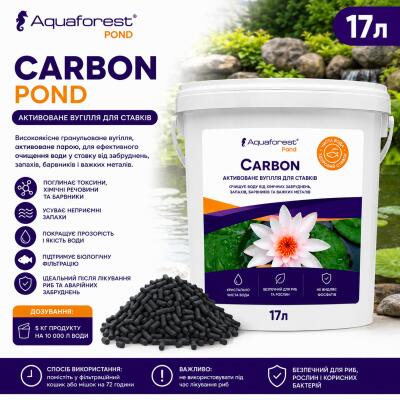 Активоване вугілля для очищення ставка Aquaforest Carbon POND 17л