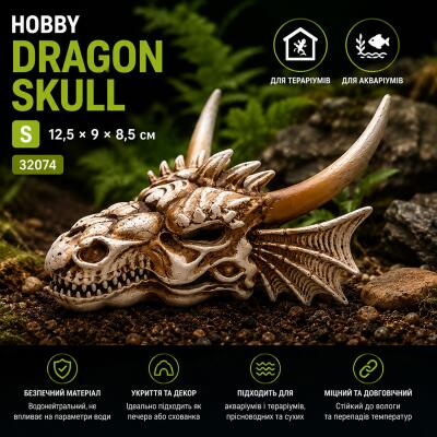 Декорация черепа дракона Hobby Dragon Skull S 12,5×9×8,5 см для аквариума и террариума (32074)
