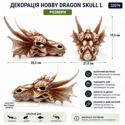 Декорация черепа дракона Hobby Dragon Skull L 28,5×21,5×19,5см для аквариума и террариума (32076)