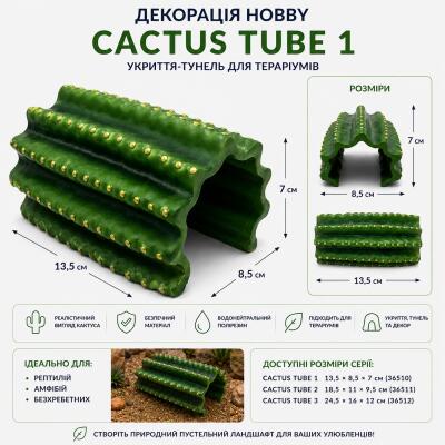Декорация укрытия кактус Hobby Cactus Tube 1 13,5×8,5×7 см для террариума (36510)