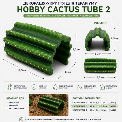 Декорация укрытия кактус Hobby Cactus Tube 2 18,5×11×9,5 см для террариума (36511)