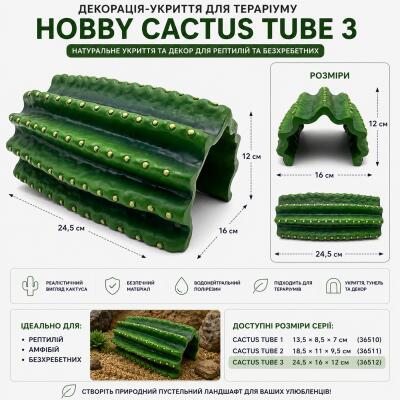 Декорація укриття кактус Hobby Cactus Tube 3 24,5×16×12 см  для тераріуму (36512)