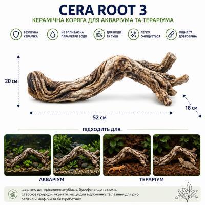 Декорація Hobby Cera Root 3 52×18×20 см - керамічна коряга для акваріума та тераріума (37822)