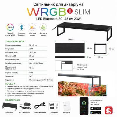 Світильник Chihiros WRGB SLIM 30 II LED Bluetooth 23W для акваріумів 30-45 см