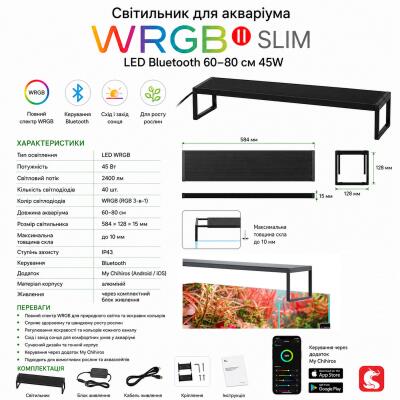 Світильник Chihiros WRGB SLIM 60 II LED Bluetooth 45W для акваріумів 60-80 см