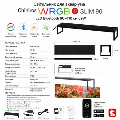 Світильник Chihiros WRGB SLIM 90 II LED Bluetooth 69W для акваріумів 90-110 см