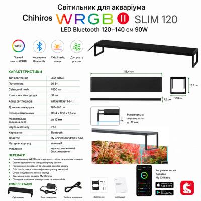 Світильник Chihiros WRGB SLIM 120 II LED Bluetooth 90W для акваріумів 120-140 см