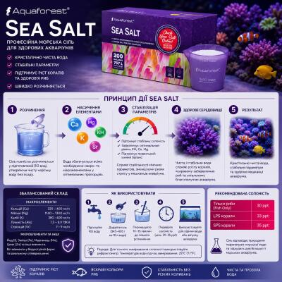 Сіль для морського акваріуму Aquaforest Sea Salt 25 кг для риб і м'яких коралів