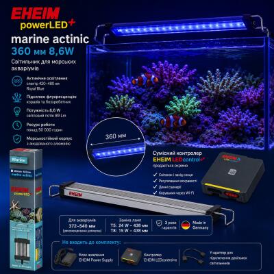 Светильник EHEIM powerLED+ marine actinic 360 для аквариума 372–540 мм, 8,6 Вт (4251041) — актиническое освещение для рифовых аквариумов