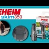 Поверхневий скімер Eheim skim350 (3536220)