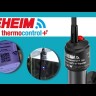 Нагрівач EHEIM thermocontrol+ e 250W Wi-Fi від 400л. до 600л. (3668010)